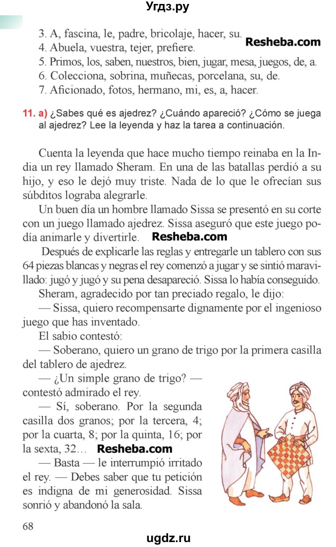 ГДЗ (Учебник) по испанскому языку 6 класс Цыбулёва Т.Э. / часть 1. страница номер / 68