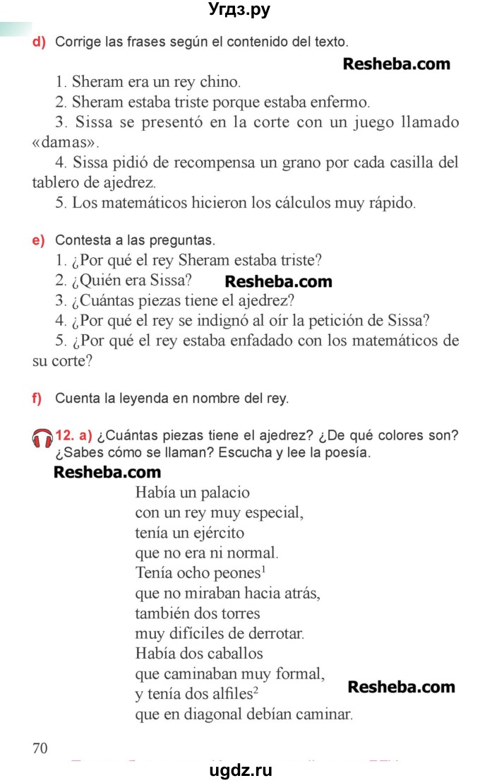 ГДЗ (Учебник) по испанскому языку 6 класс Цыбулёва Т.Э. / часть 1. страница номер / 70