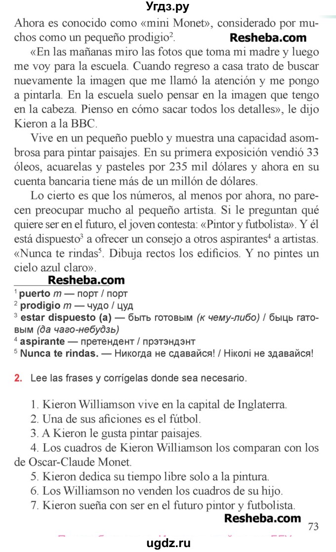 ГДЗ (Учебник) по испанскому языку 6 класс Цыбулёва Т.Э. / часть 1. страница номер / 73