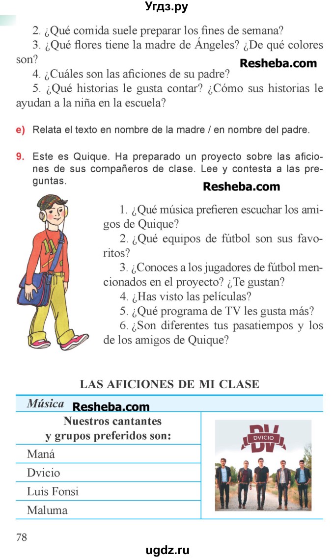 ГДЗ (Учебник) по испанскому языку 6 класс Цыбулёва Т.Э. / часть 1. страница номер / 78