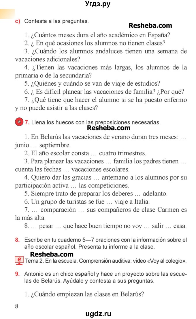 ГДЗ (Учебник) по испанскому языку 6 класс Цыбулёва Т.Э. / часть 1. страница номер / 8