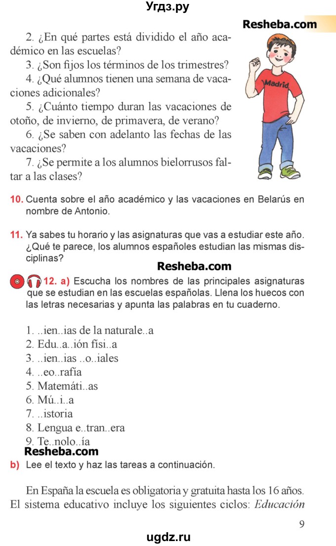 ГДЗ (Учебник) по испанскому языку 6 класс Цыбулёва Т.Э. / часть 1. страница номер / 9