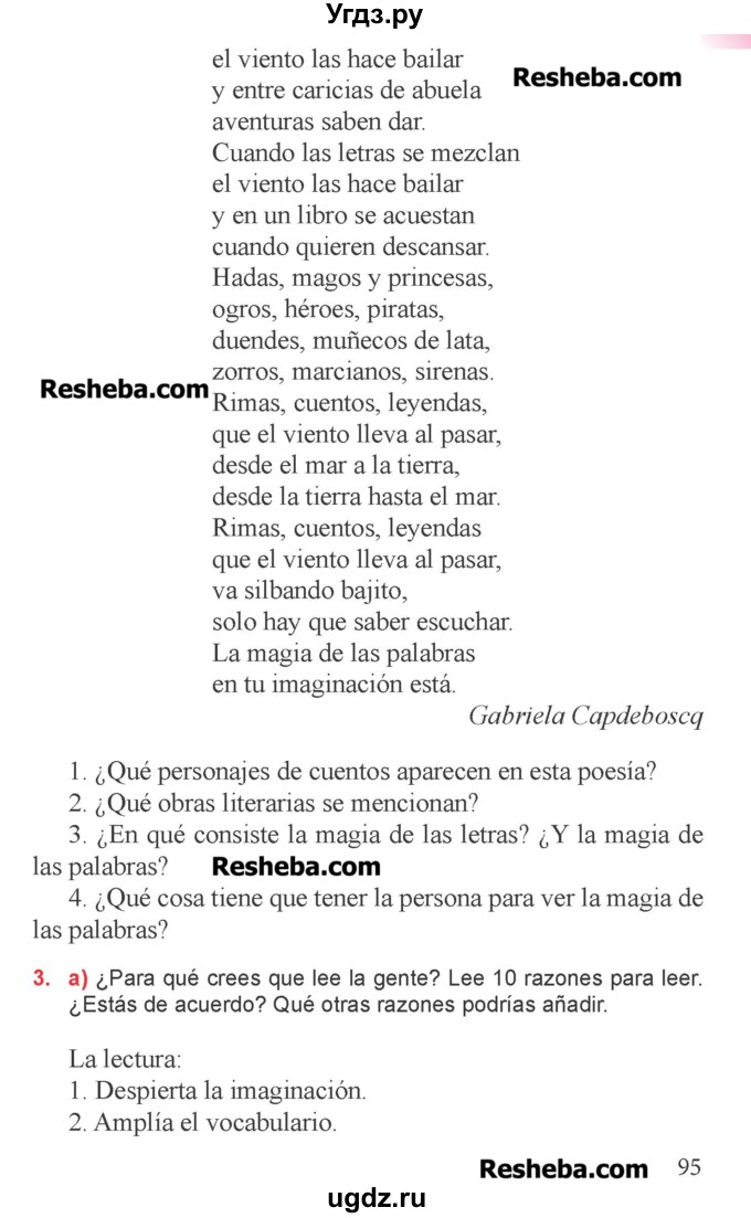 ГДЗ (Учебник) по испанскому языку 6 класс Цыбулёва Т.Э. / часть 1. страница номер / 95