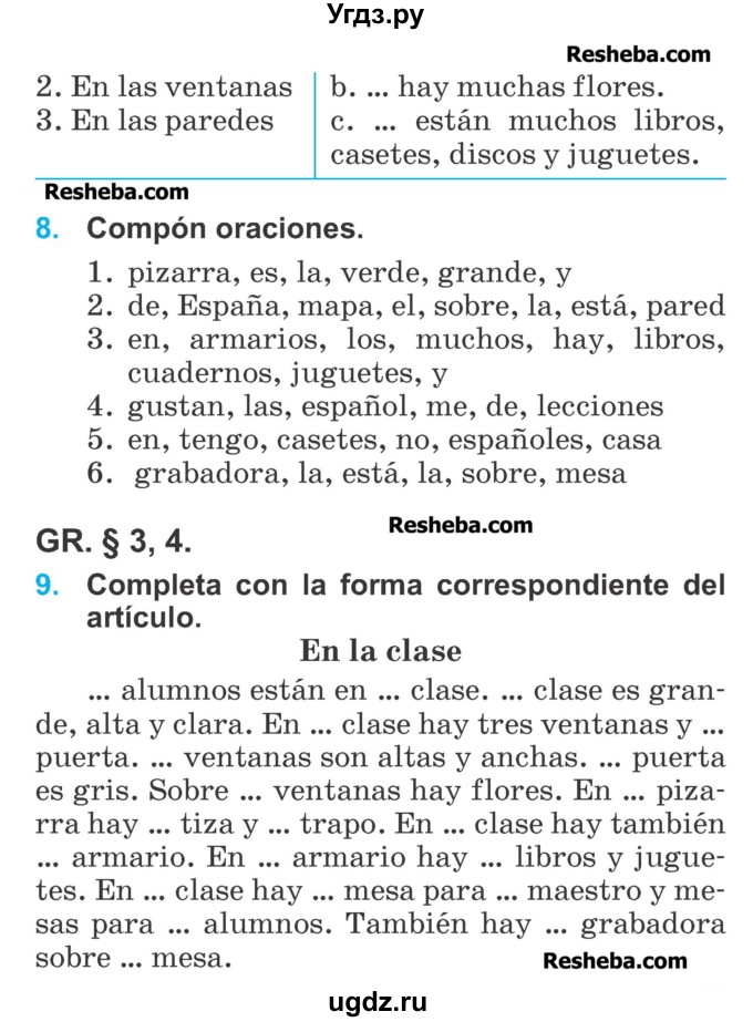 ГДЗ (Учебник) по испанскому языку 3 класс Гриневич Е.К. / часть 2. страница номер / 17