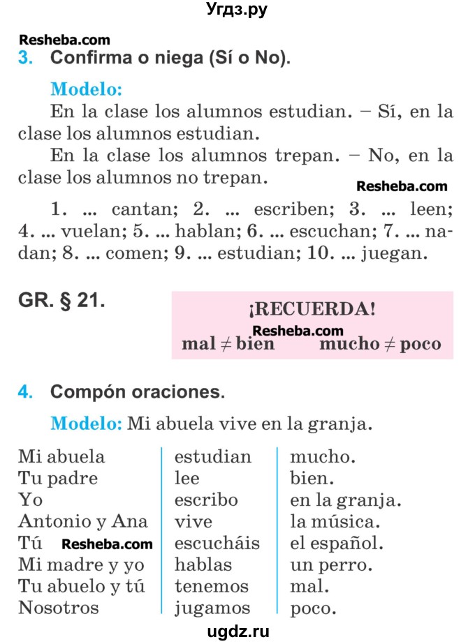 ГДЗ (Учебник) по испанскому языку 3 класс Гриневич Е.К. / часть 2. страница номер / 23