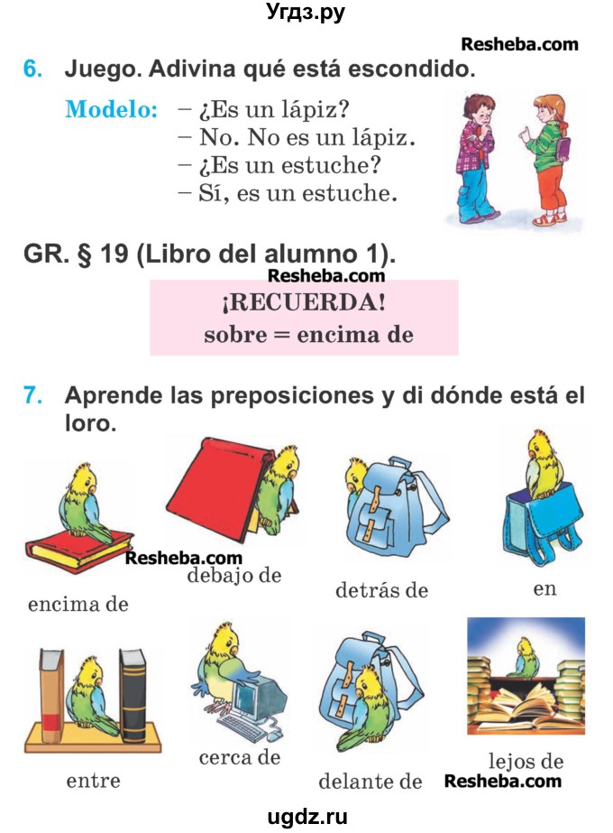 ГДЗ (Учебник) по испанскому языку 3 класс Гриневич Е.К. / часть 2. страница номер / 7