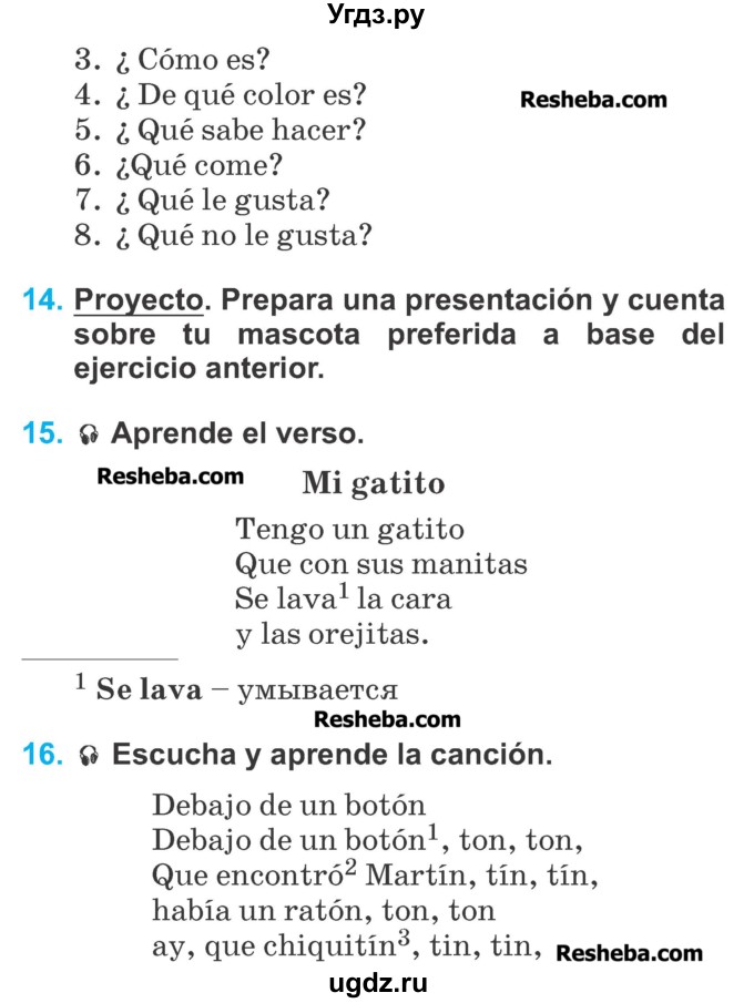 ГДЗ (Учебник) по испанскому языку 3 класс Гриневич Е.К. / часть 2. страница номер / 87