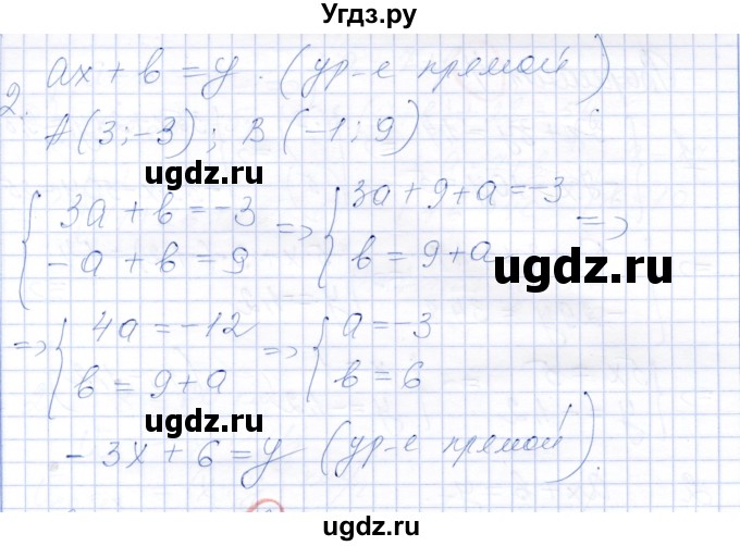 ГДЗ (Решебник к самостоятельным работам 2019) по алгебре 7 класс (самостоятельные работы ) Александрова Л.А. / С-17. вариант / 3(продолжение 2)