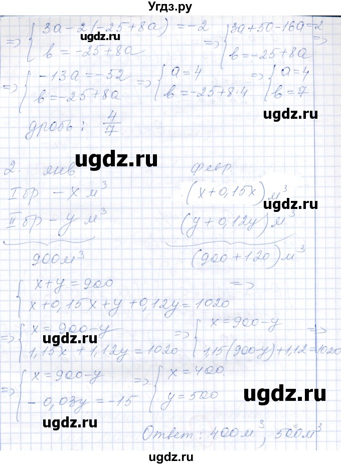 ГДЗ (Решебник к самостоятельным работам 2019) по алгебре 7 класс (самостоятельные работы ) Александрова Л.А. / С-18. вариант / 3(продолжение 2)