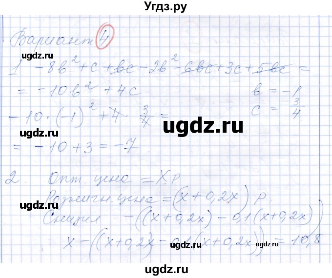 ГДЗ (Решебник к самостоятельным работам 2019) по алгебре 7 класс (самостоятельные работы ) Александрова Л.А. / С-25. вариант / 4