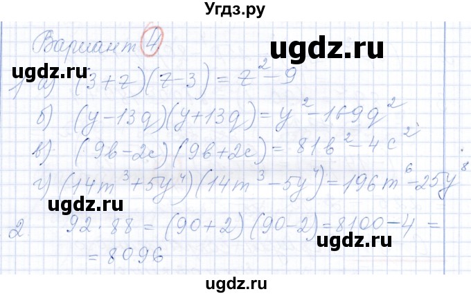 ГДЗ (Решебник к самостоятельным работам 2019) по алгебре 7 класс (самостоятельные работы ) Александрова Л.А. / С-34. вариант / 4