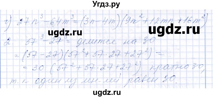 ГДЗ (Решебник к самостоятельным работам 2019) по алгебре 7 класс (самостоятельные работы ) Александрова Л.А. / С-40. вариант / 2(продолжение 2)