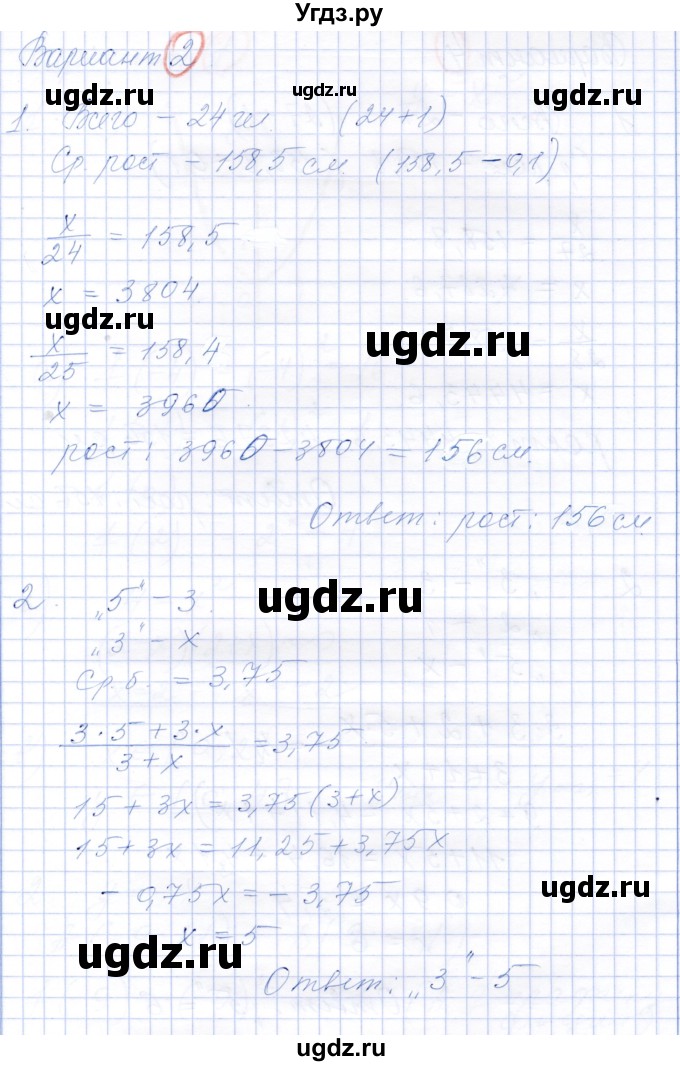 ГДЗ (Решебник к самостоятельным работам 2019) по алгебре 7 класс (самостоятельные работы ) Александрова Л.А. / С-44. вариант / 2