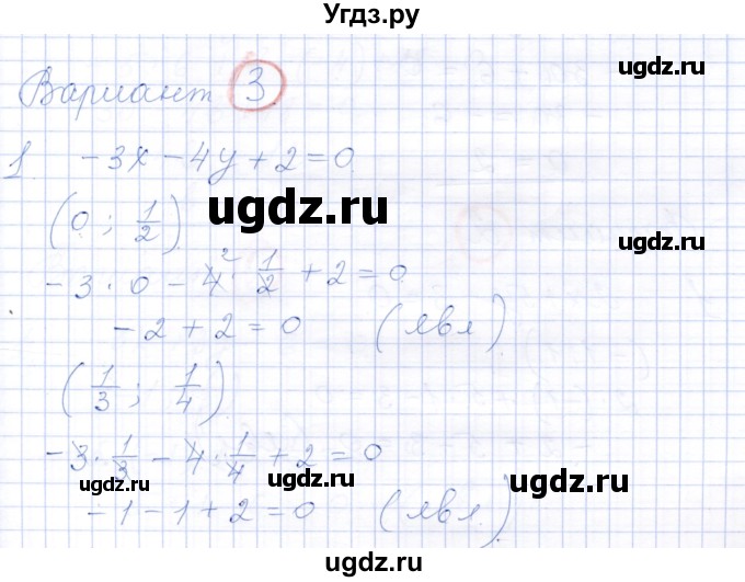 ГДЗ (Решебник к самостоятельным работам 2019) по алгебре 7 класс (самостоятельные работы ) Александрова Л.А. / С-9. вариант / 3