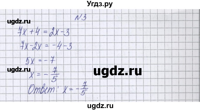 ГДЗ (Решебник к самостоятельным работам 2016) по алгебре 7 класс (самостоятельные работы ) Александрова Л.А. / С-2. вариант / 1(продолжение 2)