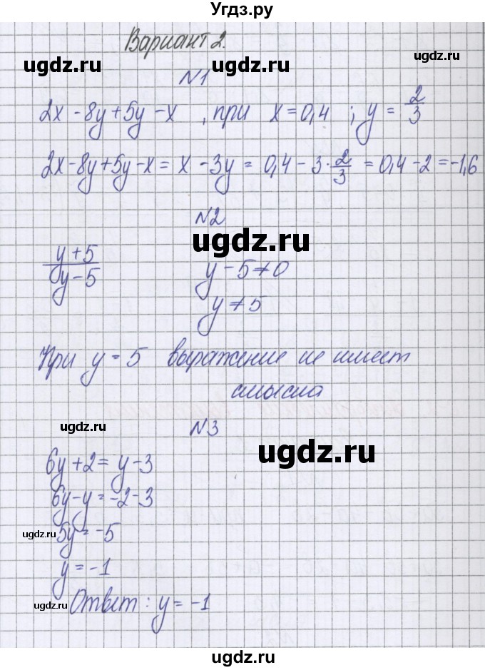 ГДЗ (Решебник к самостоятельным работам 2016) по алгебре 7 класс (самостоятельные работы ) Александрова Л.А. / С-2. вариант / 2