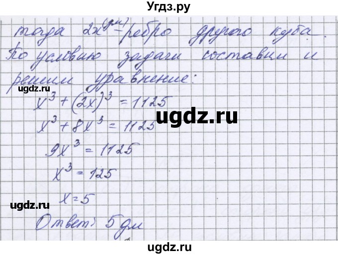 ГДЗ (Решебник к самостоятельным работам 2016) по алгебре 7 класс (самостоятельные работы ) Александрова Л.А. / С-24. вариант / 2(продолжение 2)