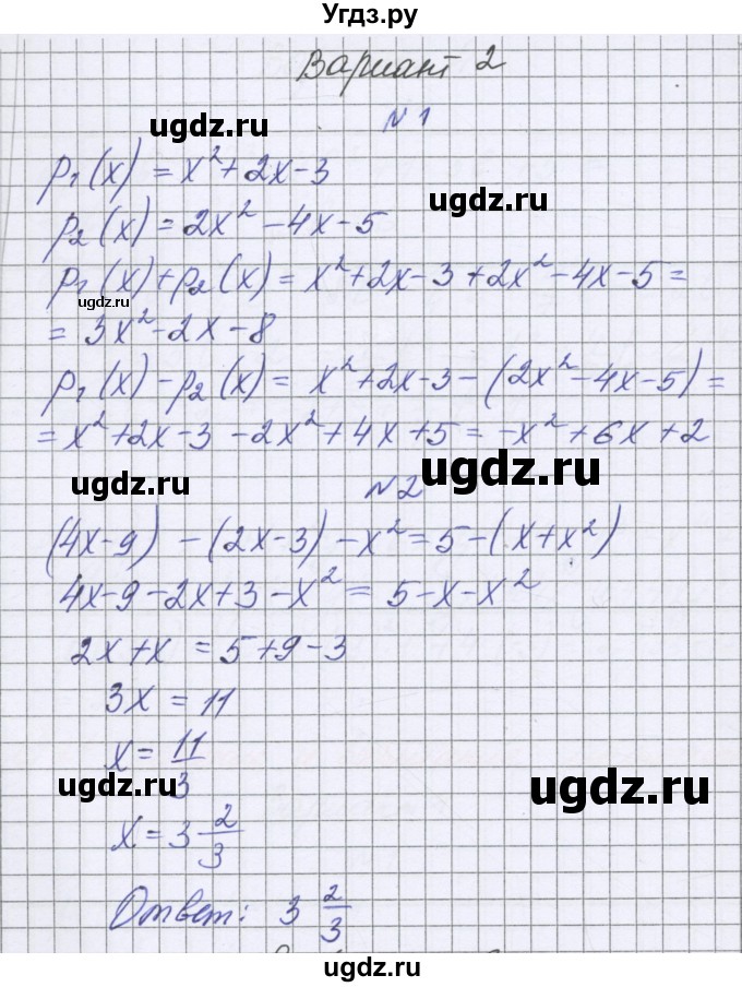 ГДЗ (Решебник к самостоятельным работам 2016) по алгебре 7 класс (самостоятельные работы ) Александрова Л.А. / С-27. вариант / 2