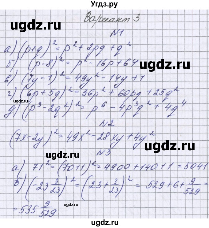 ГДЗ (Решебник к самостоятельным работам 2016) по алгебре 7 класс (самостоятельные работы ) Александрова Л.А. / С-31. вариант / 3