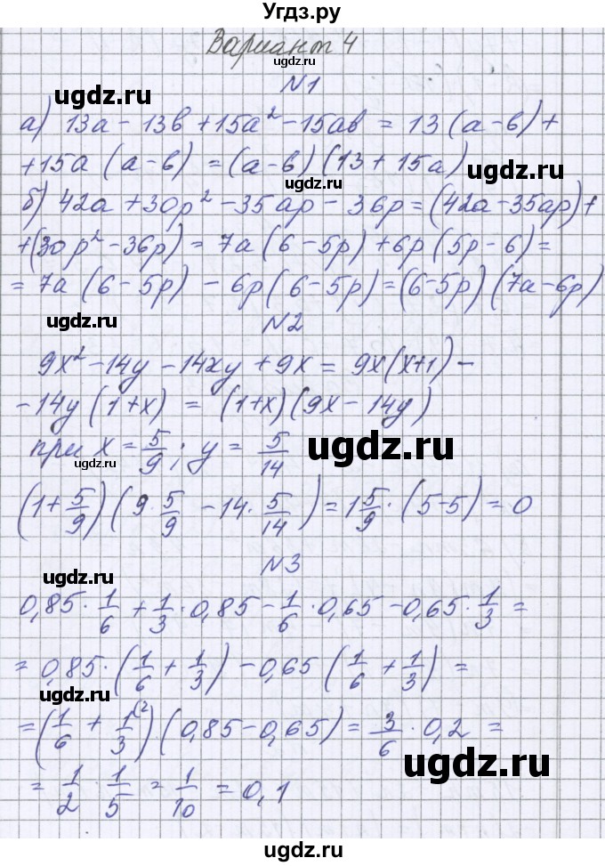 ГДЗ (Решебник к самостоятельным работам 2016) по алгебре 7 класс (самостоятельные работы ) Александрова Л.А. / С-35. вариант / 4