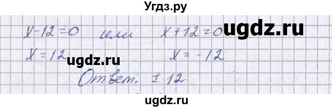 ГДЗ (Решебник к самостоятельным работам 2016) по алгебре 7 класс (самостоятельные работы ) Александрова Л.А. / С-36. вариант / 2(продолжение 2)