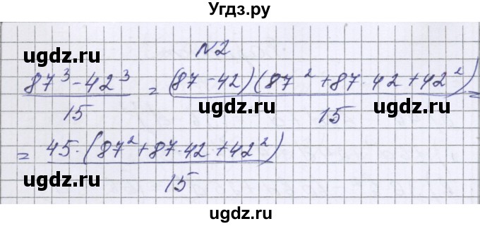 ГДЗ (Решебник к самостоятельным работам 2016) по алгебре 7 класс (самостоятельные работы ) Александрова Л.А. / С-37. вариант / 4(продолжение 2)