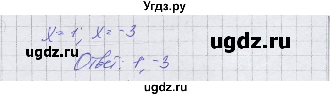 ГДЗ (Решебник к самостоятельным работам 2016) по алгебре 7 класс (самостоятельные работы ) Александрова Л.А. / С-42. вариант / 3(продолжение 2)