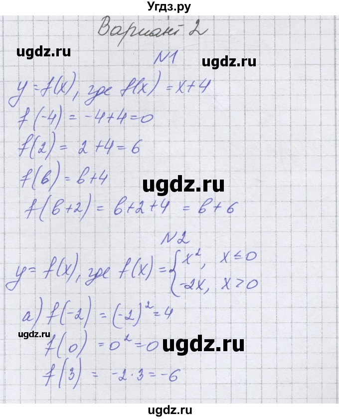 ГДЗ (Решебник к самостоятельным работам 2016) по алгебре 7 класс (самостоятельные работы ) Александрова Л.А. / С-43. вариант / 2