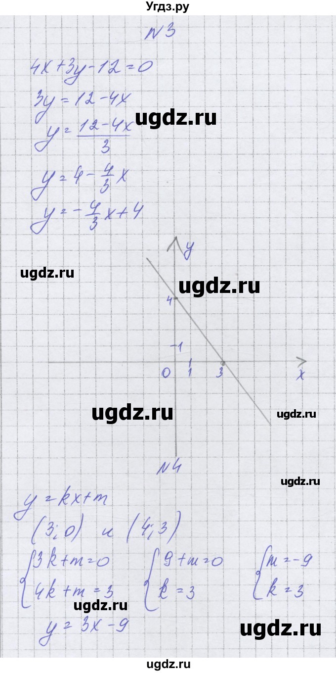 ГДЗ (Решебник к самостоятельным работам 2016) по алгебре 7 класс (самостоятельные работы ) Александрова Л.А. / С-44. вариант / 4(продолжение 2)