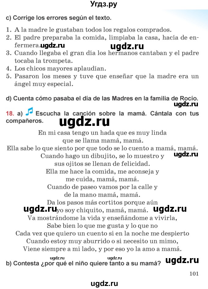 ГДЗ (Учебник) по испанскому языку 5 класс Цыбулева Т.Э. / учебник / часть 1. страница / 101