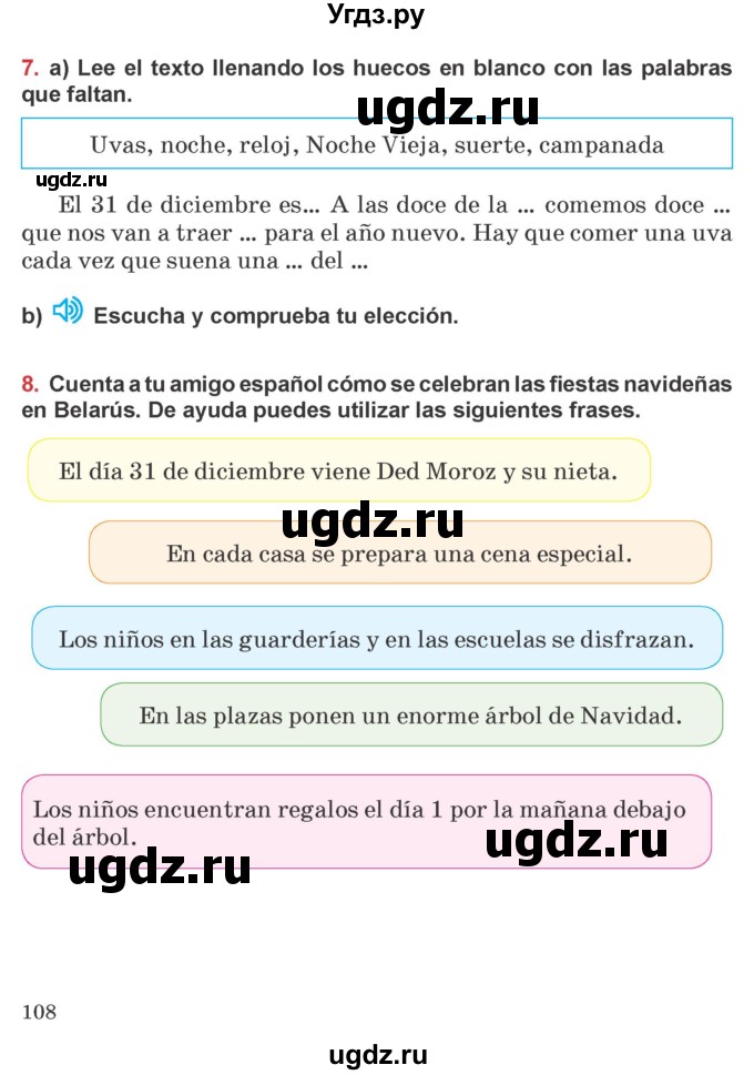 ГДЗ (Учебник) по испанскому языку 5 класс Цыбулева Т.Э. / учебник / часть 1. страница / 108