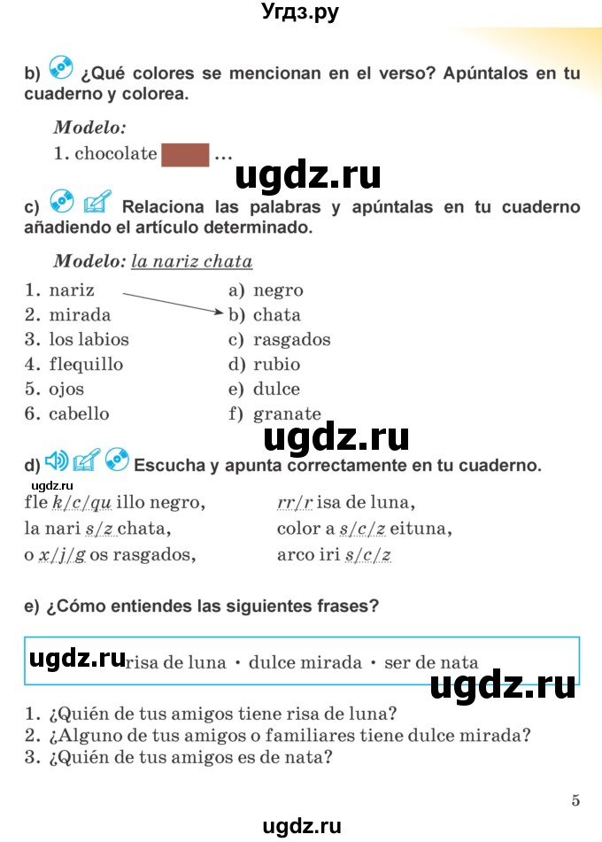 ГДЗ (Учебник) по испанскому языку 5 класс Цыбулева Т.Э. / учебник / часть 1. страница / 4-5(продолжение 2)