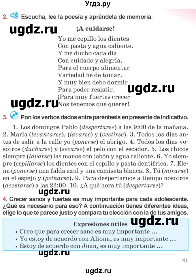 ГДЗ (Учебник) по испанскому языку 5 класс Цыбулева Т.Э. / учебник / часть 1. страница / 41-42