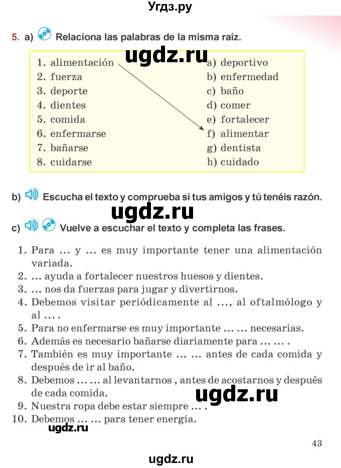 ГДЗ (Учебник) по испанскому языку 5 класс Цыбулева Т.Э. / учебник / часть 1. страница / 43