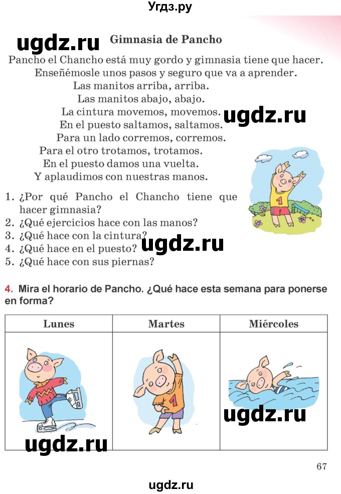 ГДЗ (Учебник) по испанскому языку 5 класс Цыбулева Т.Э. / учебник / часть 1. страница / 67