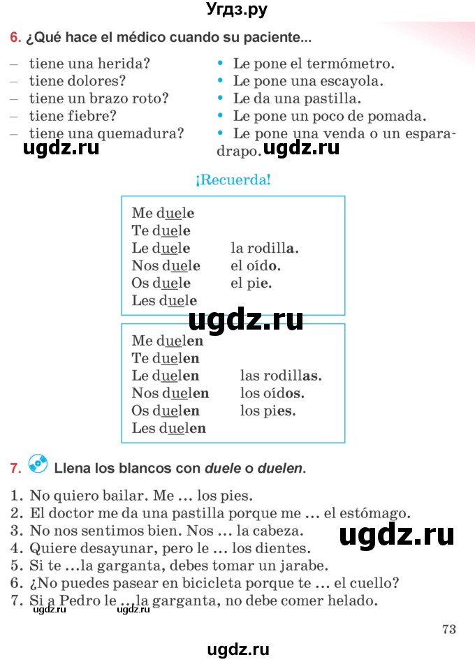 ГДЗ (Учебник) по испанскому языку 5 класс Цыбулева Т.Э. / учебник / часть 1. страница / 73
