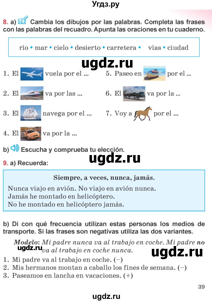 ГДЗ (Учебник) по испанскому языку 5 класс Цыбулева Т.Э. / учебник / часть 2. страница / 39