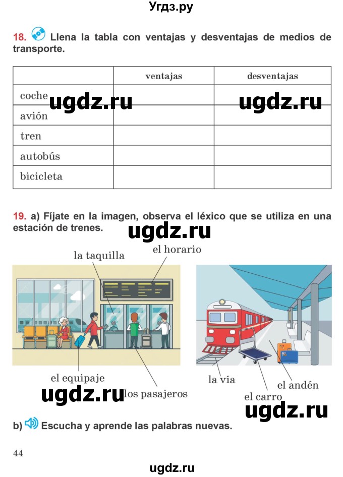 ГДЗ (Учебник) по испанскому языку 5 класс Цыбулева Т.Э. / учебник / часть 2. страница / 44