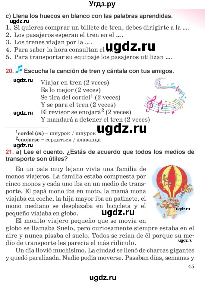 ГДЗ (Учебник) по испанскому языку 5 класс Цыбулева Т.Э. / учебник / часть 2. страница / 45