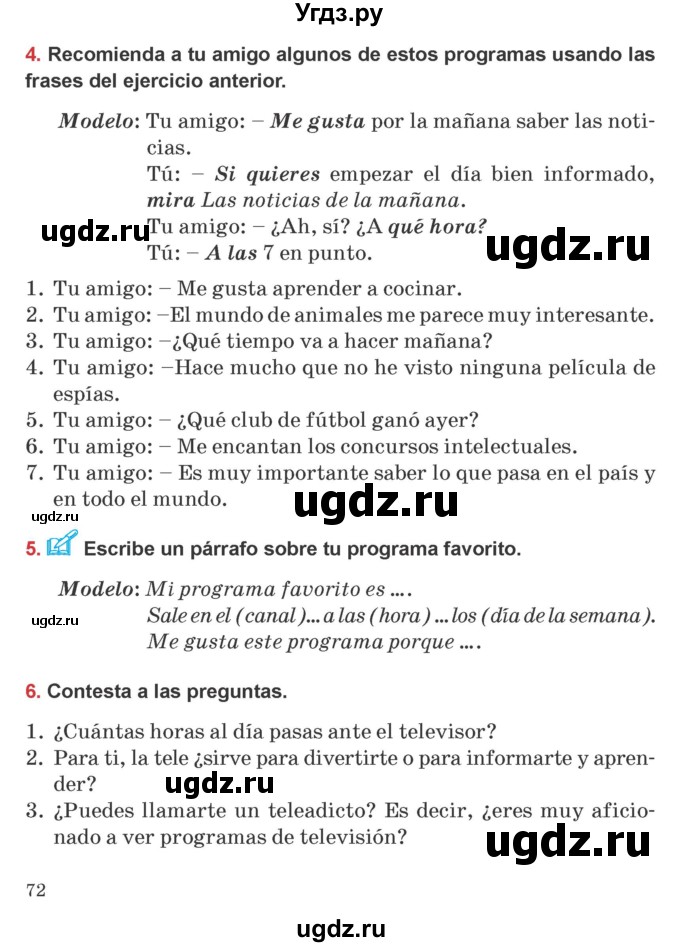 ГДЗ (Учебник) по испанскому языку 5 класс Цыбулева Т.Э. / учебник / часть 2. страница / 72