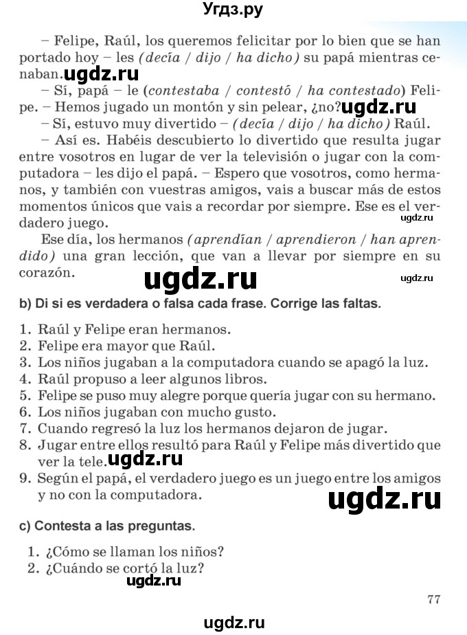 ГДЗ (Учебник) по испанскому языку 5 класс Цыбулева Т.Э. / учебник / часть 2. страница / 77