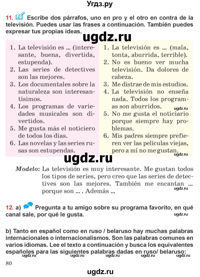 ГДЗ (Учебник) по испанскому языку 5 класс Цыбулева Т.Э. / учебник / часть 2. страница / 80