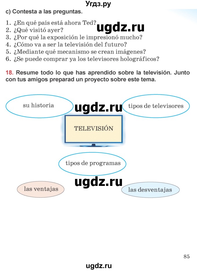 ГДЗ (Учебник) по испанскому языку 5 класс Цыбулева Т.Э. / учебник / часть 2. страница / 85