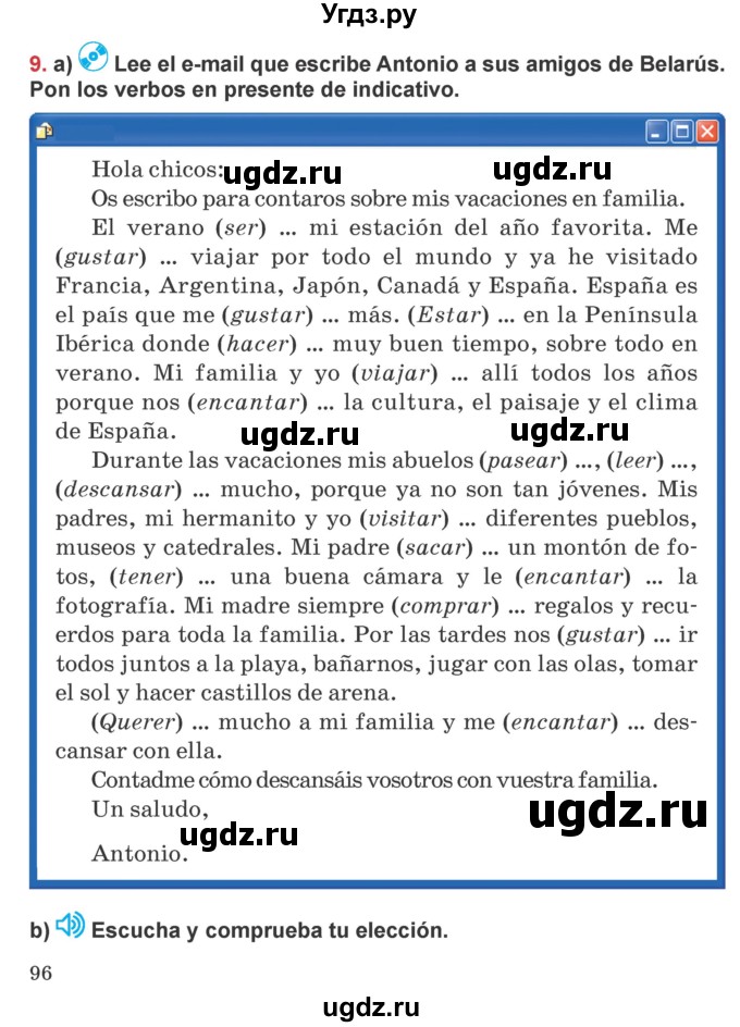 ГДЗ (Учебник) по испанскому языку 5 класс Цыбулева Т.Э. / учебник / часть 2. страница / 96