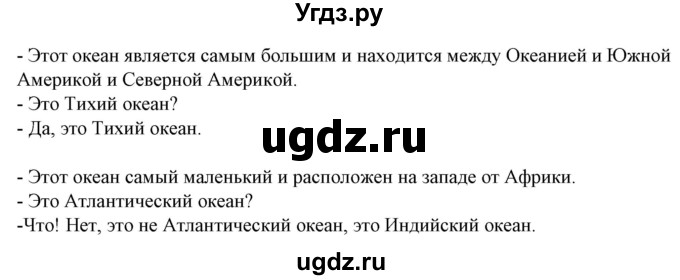 ГДЗ (Решебник) по испанскому языку 5 класс Цыбулева Т.Э. / учебник / часть 1. страница / 15(продолжение 4)