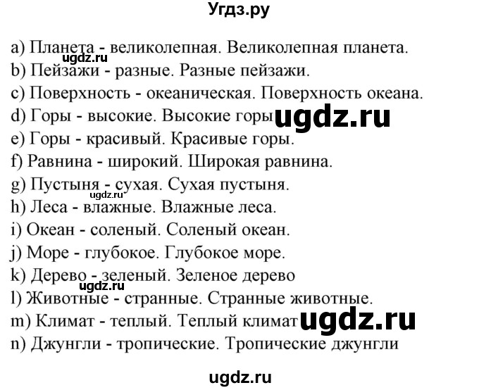 ГДЗ (Решебник) по испанскому языку 5 класс Цыбулева Т.Э. / учебник / часть 1. страница / 17(продолжение 4)