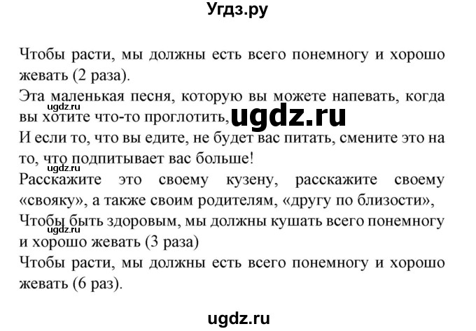 ГДЗ (Решебник) по испанскому языку 5 класс Цыбулева Т.Э. / учебник / часть 1. страница / 47-48(продолжение 3)