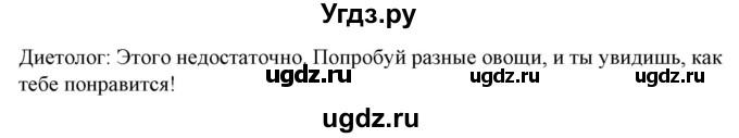 ГДЗ (Решебник) по испанскому языку 5 класс Цыбулева Т.Э. / учебник / часть 1. страница / 57-59(продолжение 6)