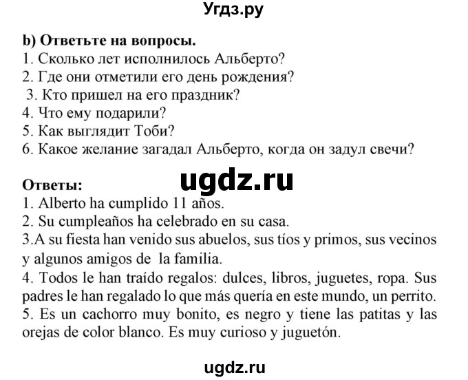 ГДЗ (Решебник) по испанскому языку 5 класс Цыбулева Т.Э. / учебник / часть 1. страница / 86