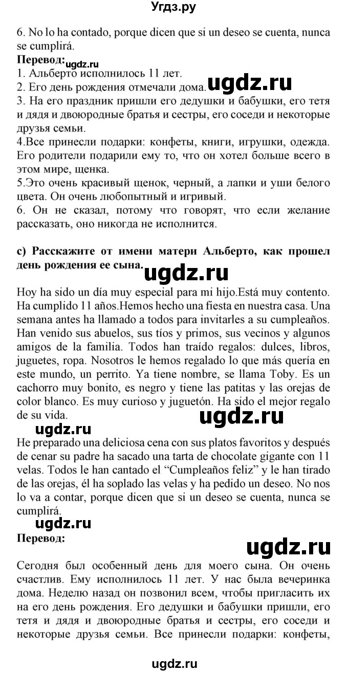 ГДЗ (Решебник) по испанскому языку 5 класс Цыбулева Т.Э. / учебник / часть 1. страница / 86(продолжение 2)